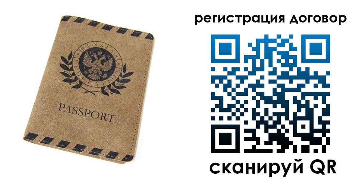 временная регистрация гарантия в Венёве