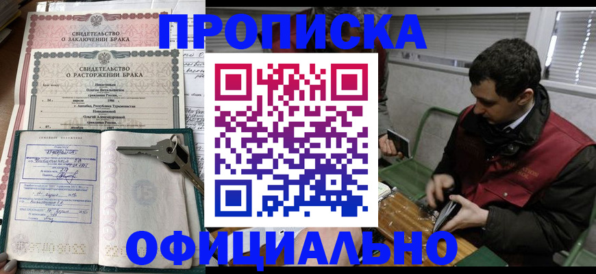 прописка штамп в Венёве