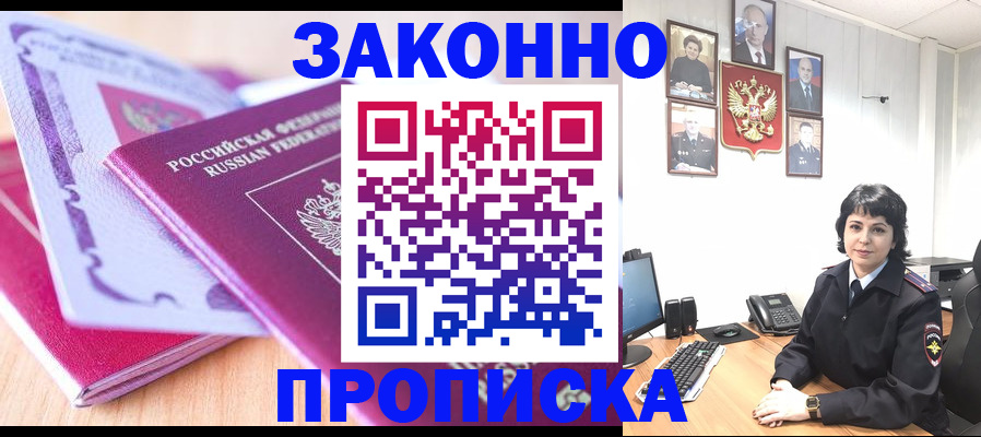 прописка для военкомата в Венёве