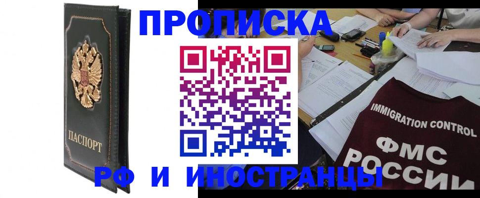 прописка штамп в Венёве