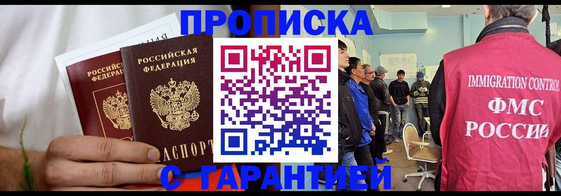 временная регистрация купить в Венёве
