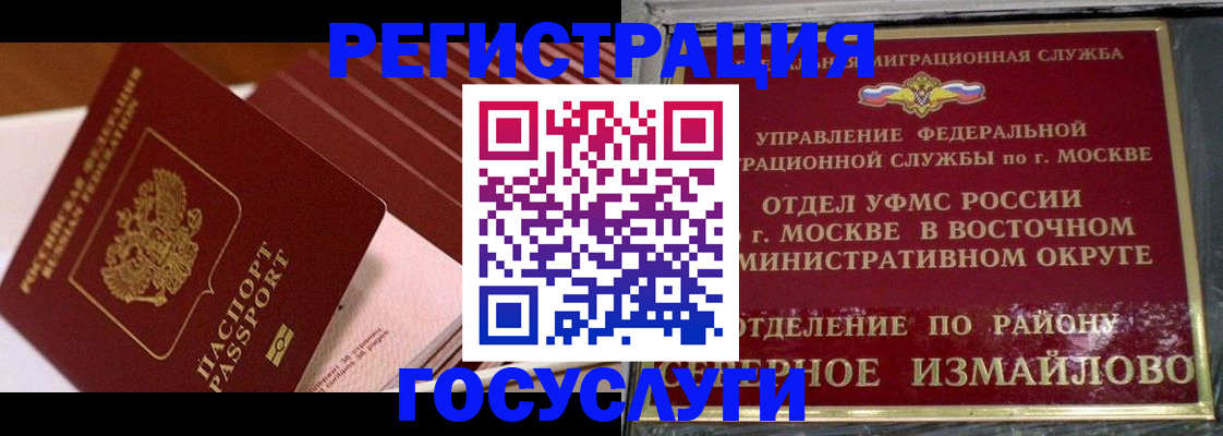 прописка иностранных граждан в Венёве